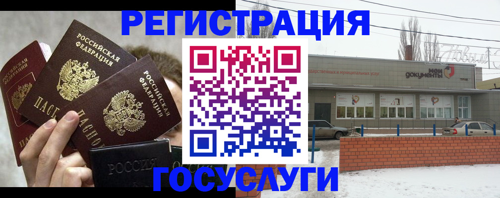 миграционный учет в Иркутской области