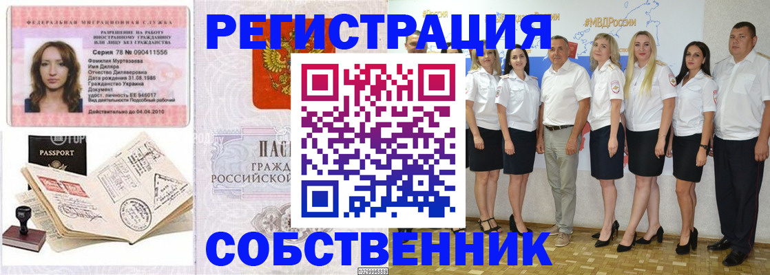 временная регистрация госуслуги в Иркутской области
