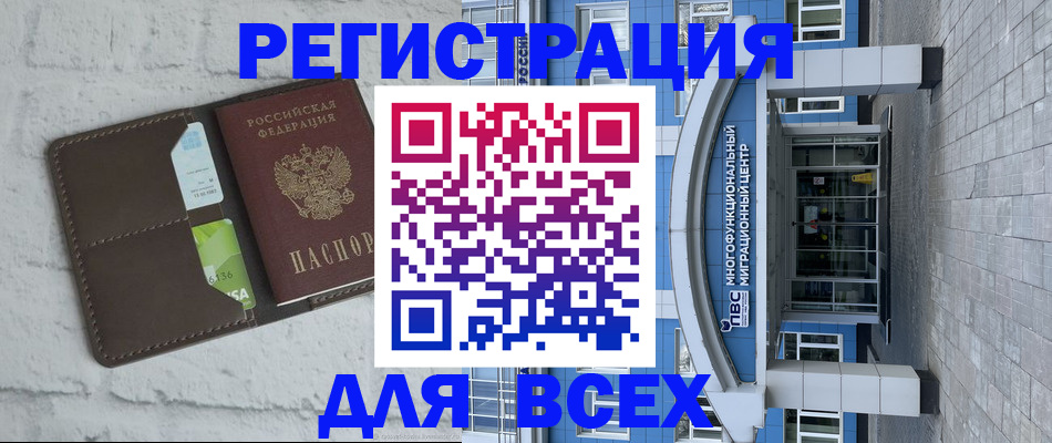временная регистрация надежно в Иркутской области