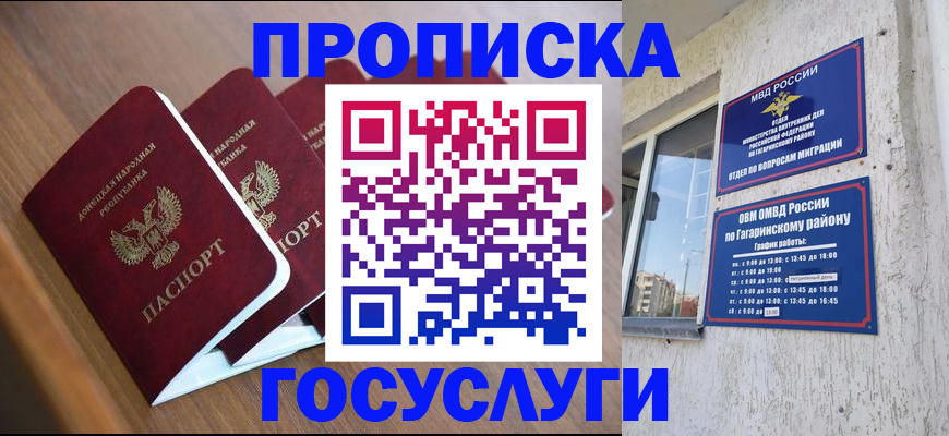 временная регистрация в квартире в Иркутской области