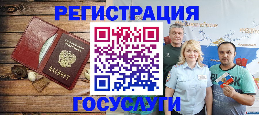 прописка для военкомата в Иркутской области