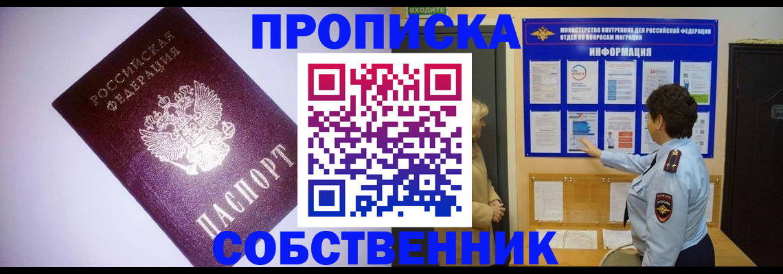 временная регистрация надежно в Иркутской области